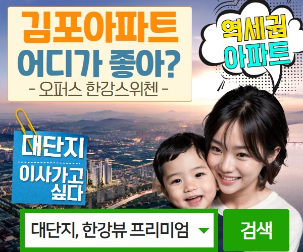 오퍼스 한강 스위첸