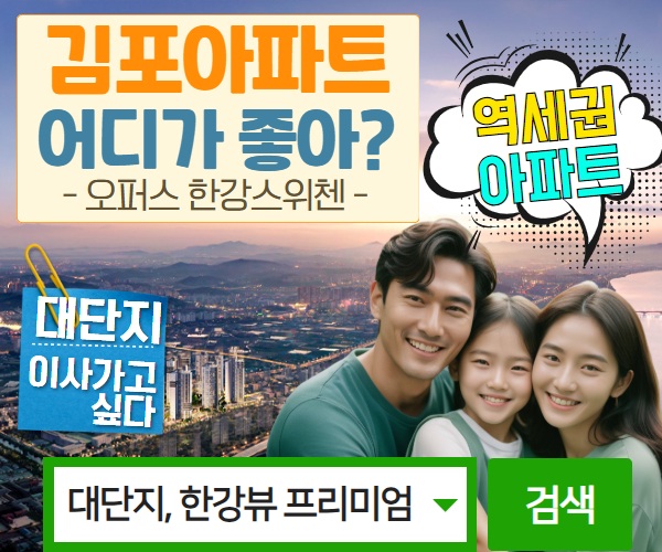 오퍼스 한강 스위첸