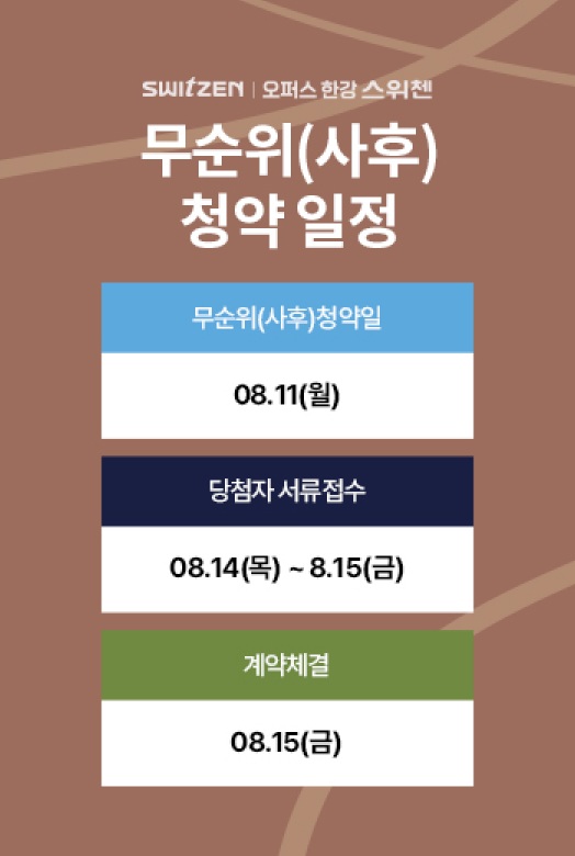계획